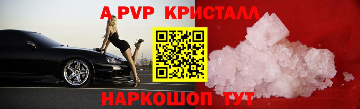 Альфа ПВП  A PVP СК КРИС  Alpha PVP крисы CK  Серов  Вход с VPN  Alpha-PVP Соль 