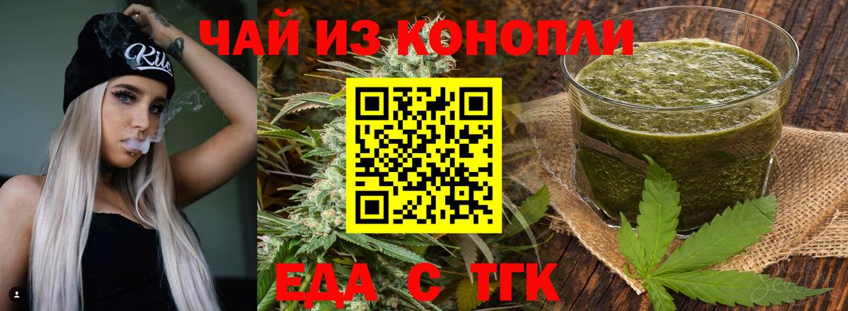 Серов  Cannafood марихуана  Вход с VPN 
