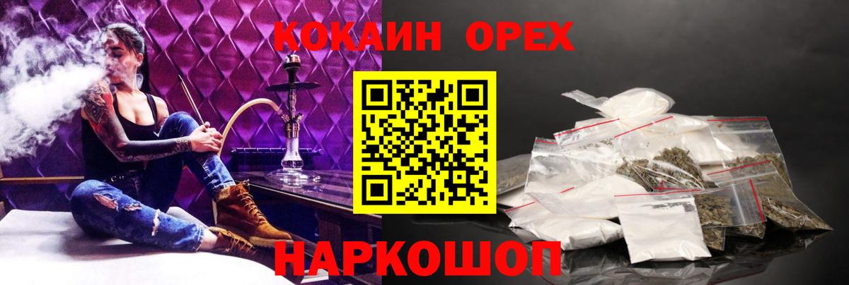 Серов  КОКАИН Эквадор  Вход с VPN  КОКАИН  COCAIN 99% 