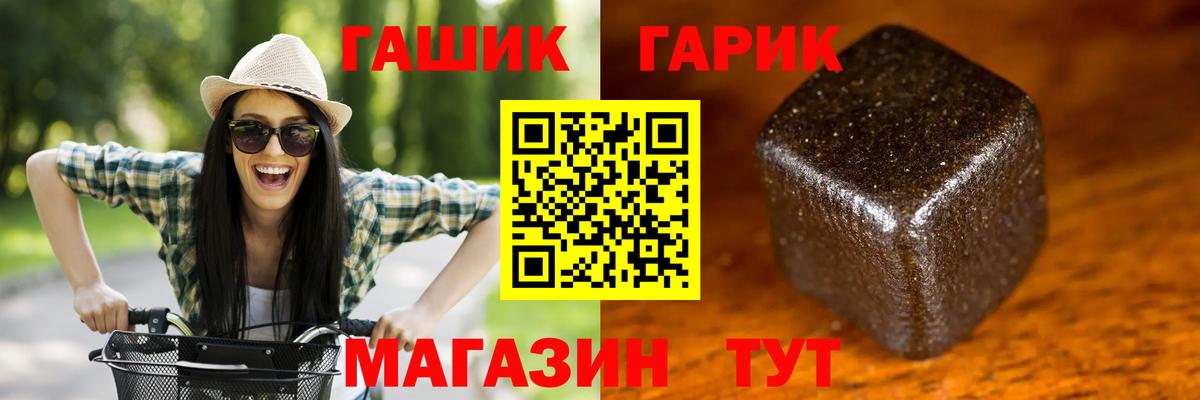 ГАШ Cannabis Серов