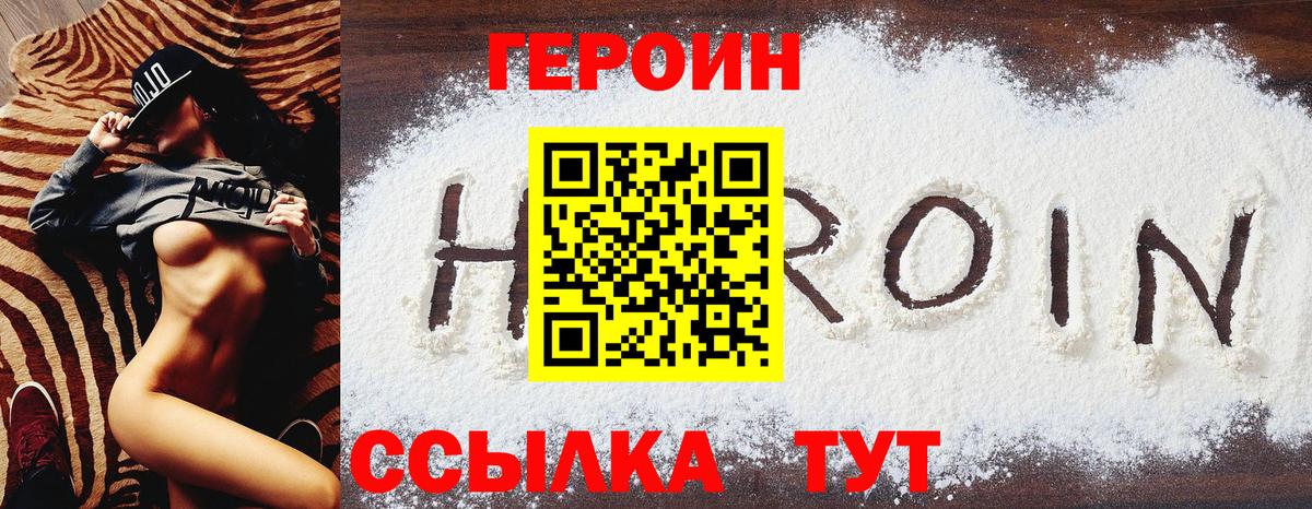 Серов  ГЕРОИН  Вход с VPN  Героин герыч 