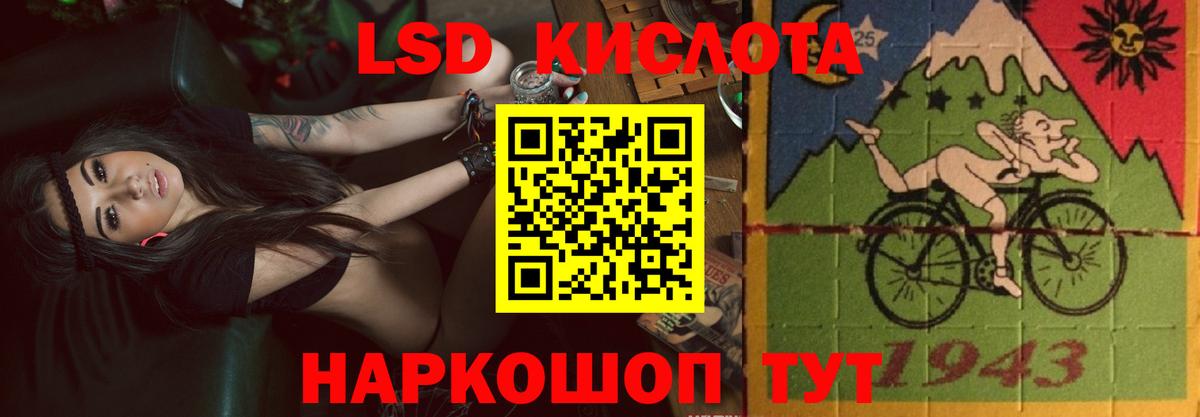 LSD-25 экстази кислота  Вход с VPN  Серов 