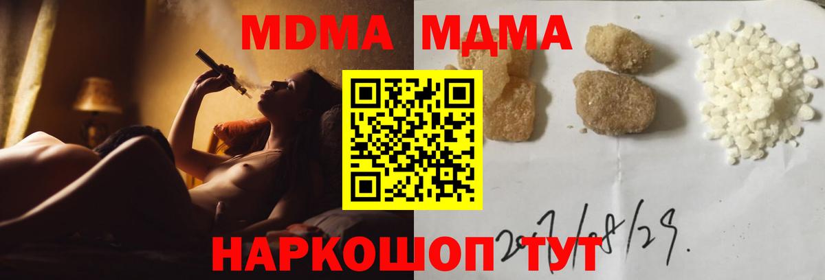 MDMA VHQ  Вход с VPN  MDMA кристаллы  Серов 