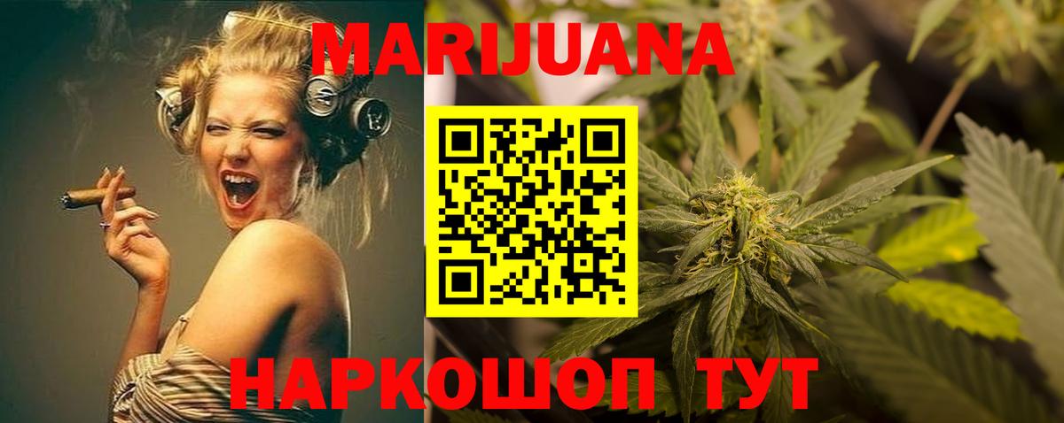 МАРИХУАНА план  Вход с VPN  Каннабис THC 21%  Серов  Шишки марихуана планчик 